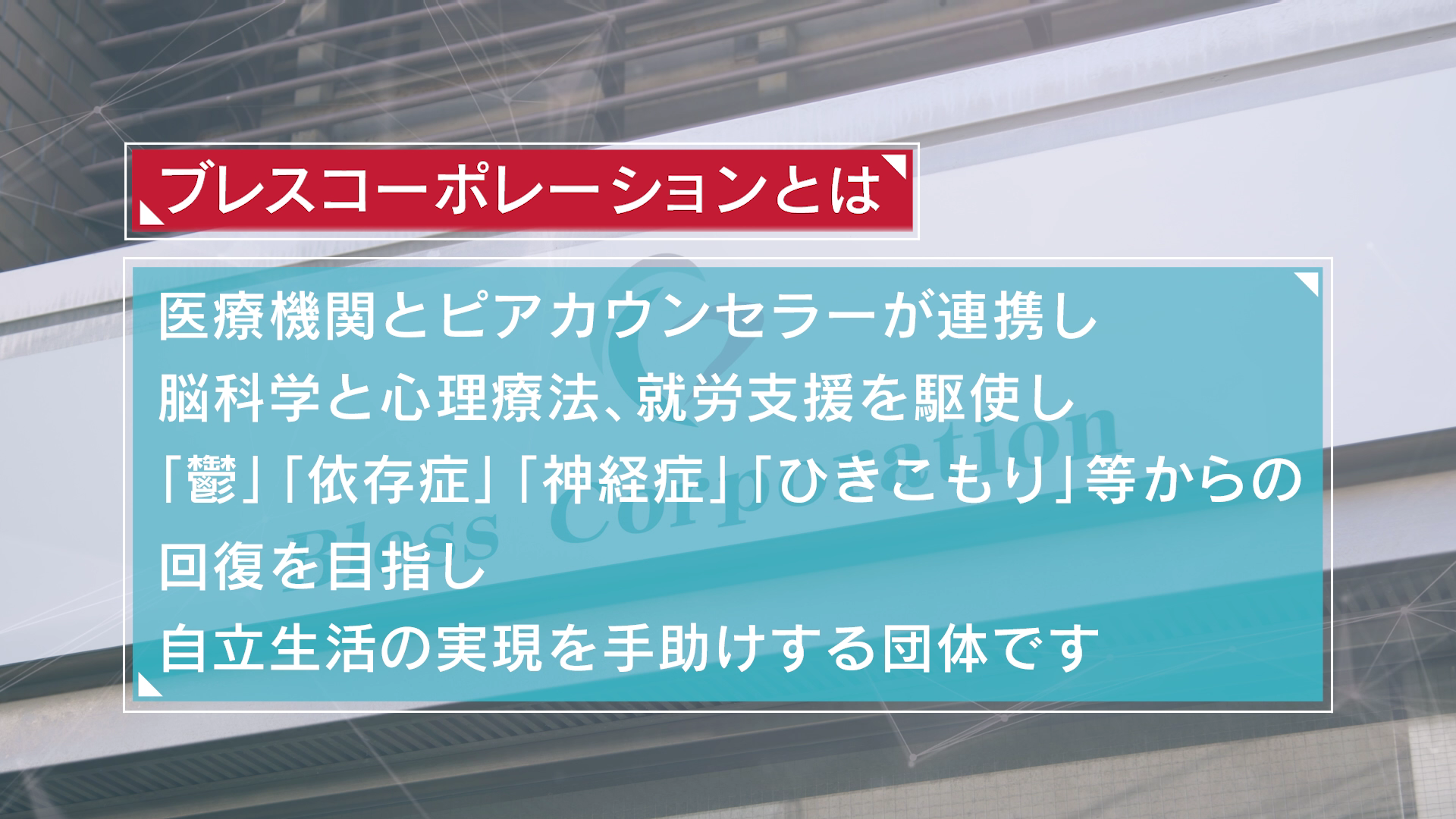 【YouTube】企業紹介動画を公開しました