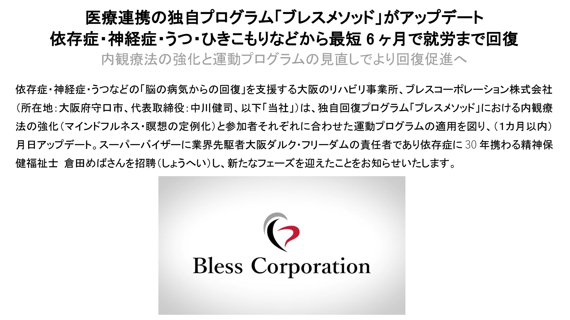 メディアに掲載されました