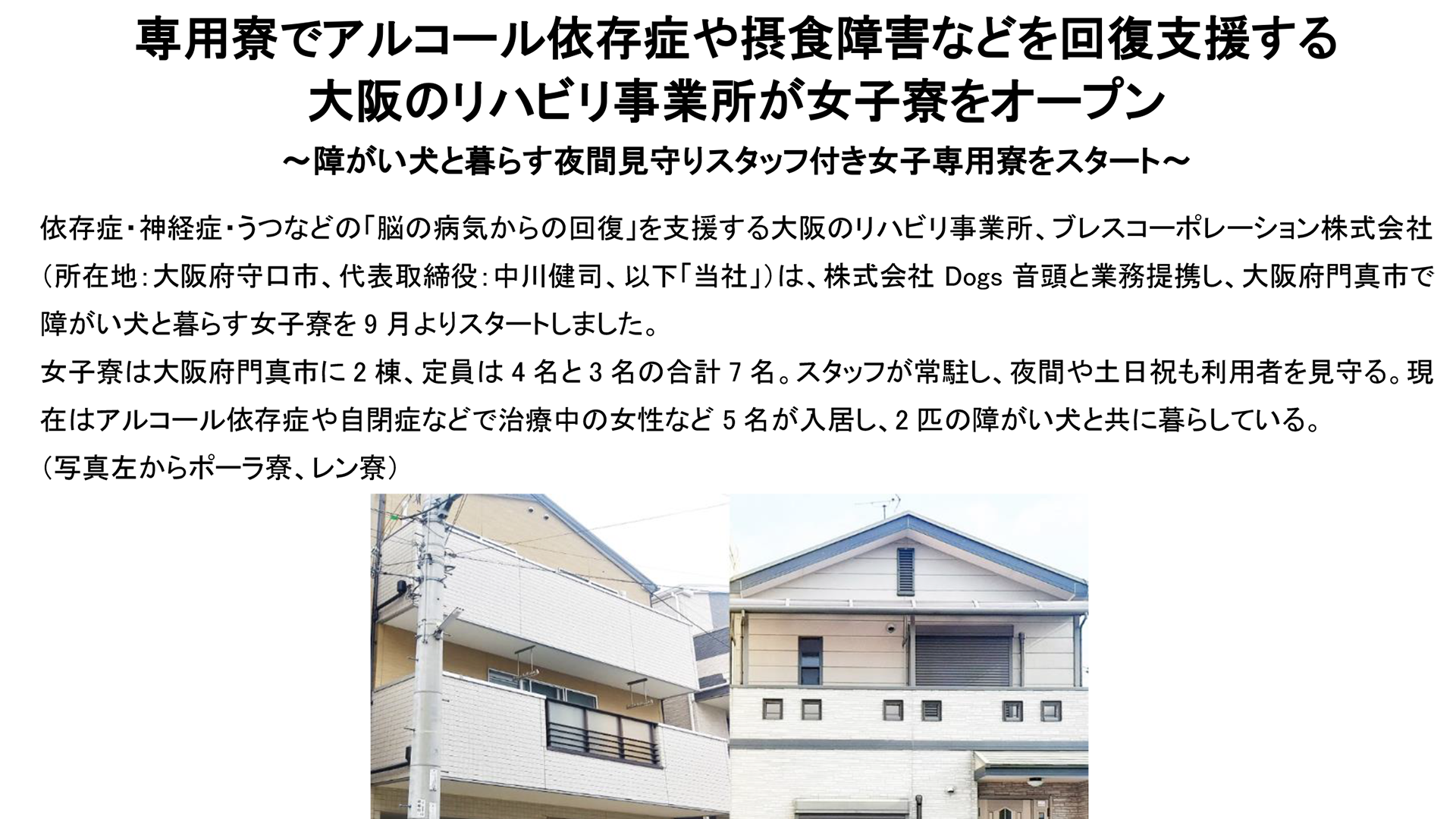 メディアに掲載されました