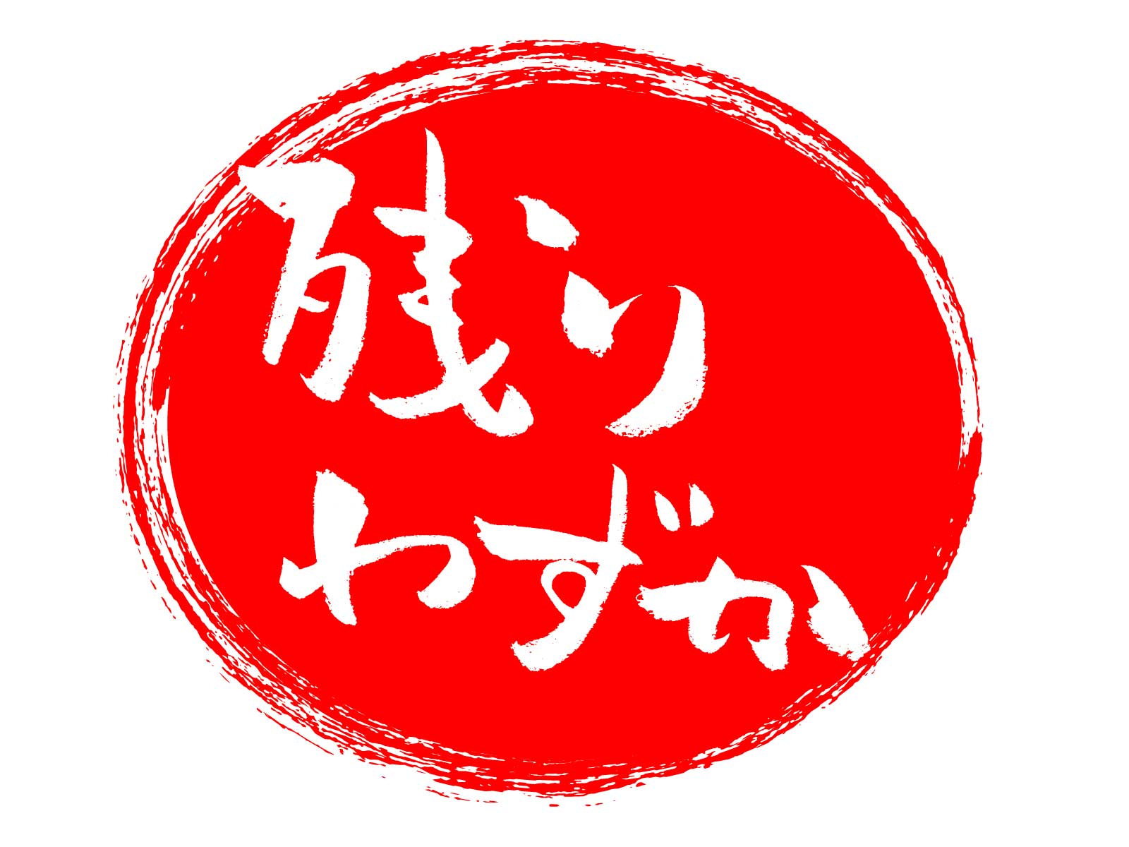 【セミナー】残り席数6席！！！！