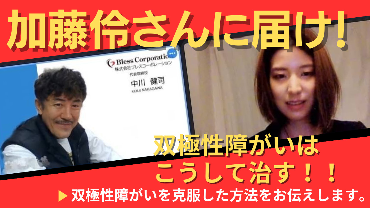 【YouTuber加登伶さん応援】動画を公開しました