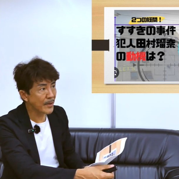 【すすきの事件】脳科学の見地から真相を探る