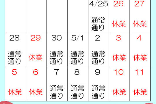 2025-05calender
