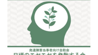 自助会