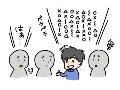 おしゃべり