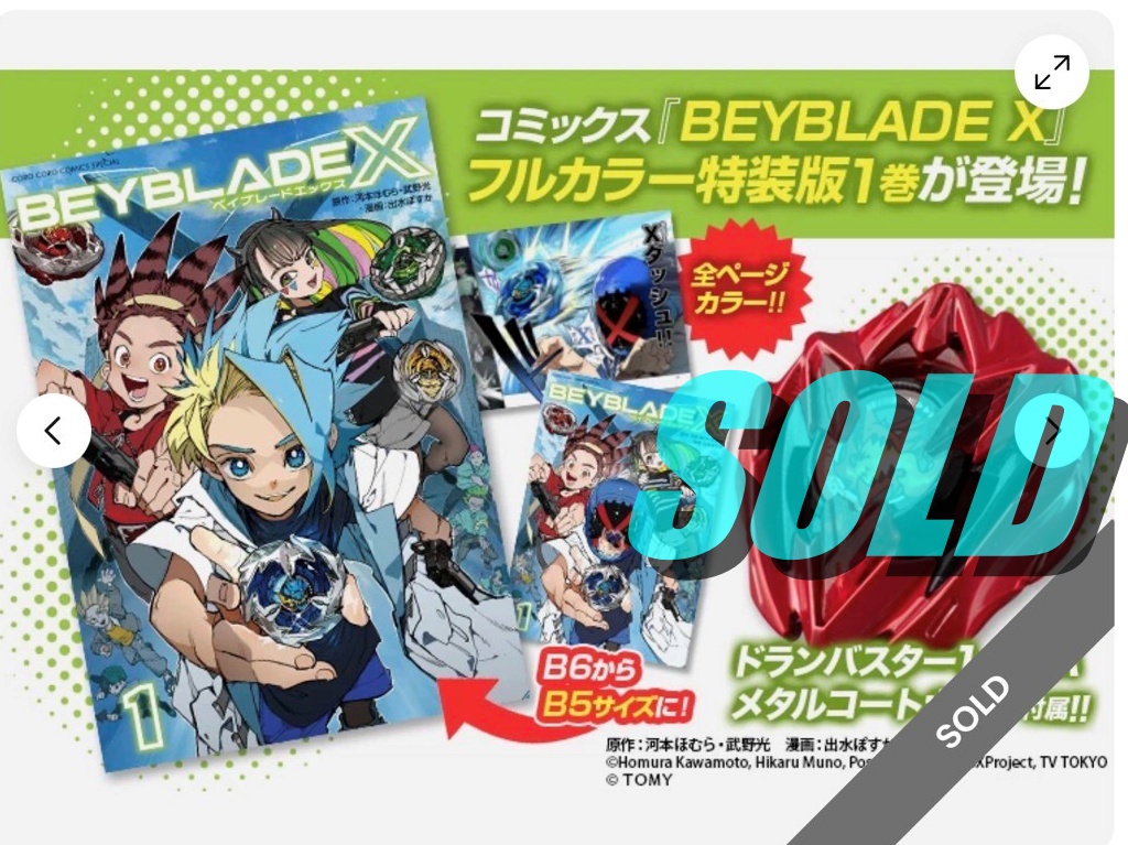 ベイブレード付きの本が売れました！