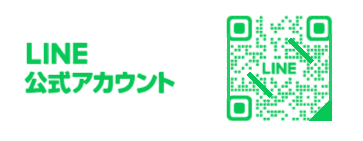 LINE公式アカウント