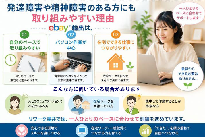 ebayおすすめ